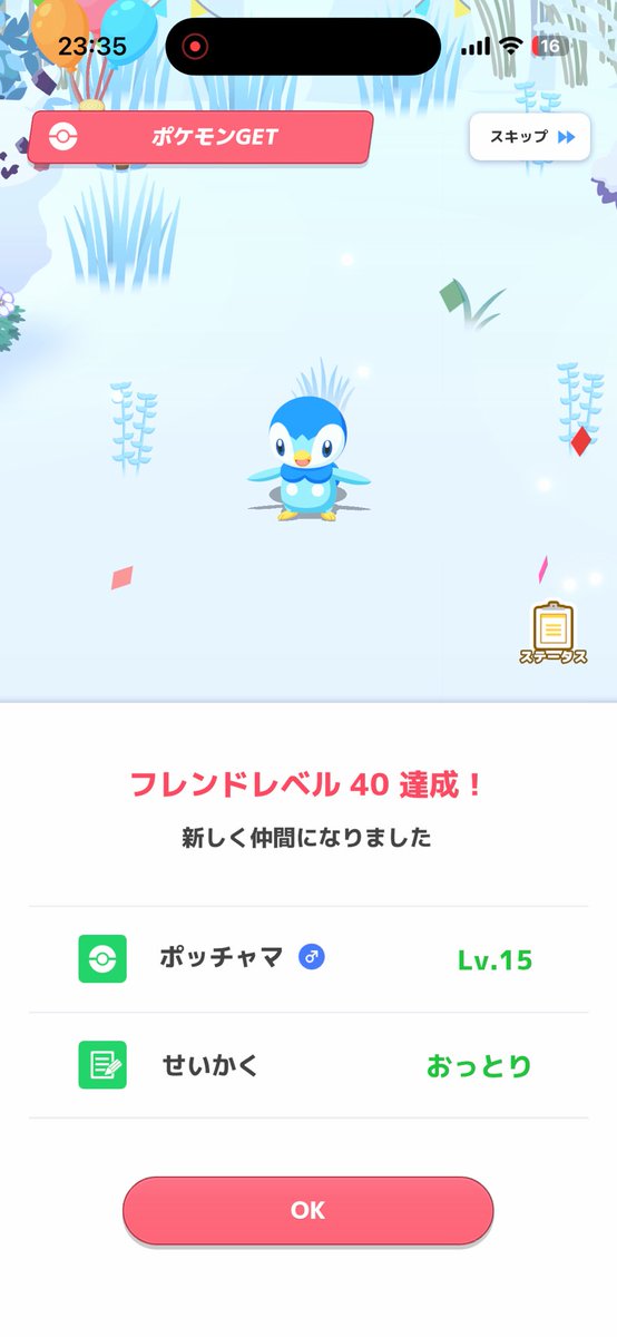あおいの@ポケスリ垢 tweet media
