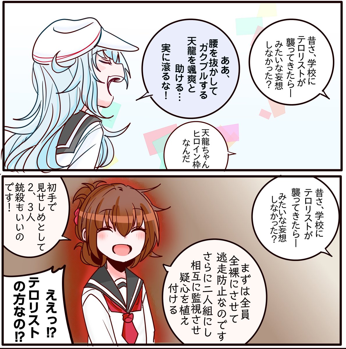 shohosandaisuki's tweet photo. （もし学校にテロリストが襲撃してきたら…）は誰もが一度は夢想するシチュですよね？？ https://t.co/8OynBtYB5s