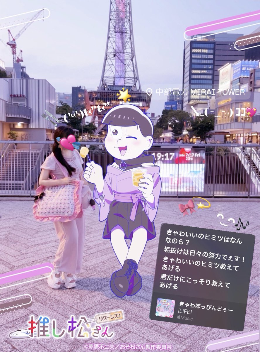 uwu_0924's tweet photo. 本日名古屋飛び立ちました〜💞初めましての名古屋だったけど名古屋城行ったりひつまぶし食べたりできてたのしかたᴖ ̫ᴖ🎀大好きなとってぃとこれて本当によかったよ～( ඉ-ඉ )💘次は自分の新幹線代で来てください(*•̀ࡇ•́)💢
#推し旅 #おそ松さん https://t.co/44bhEHR1oI