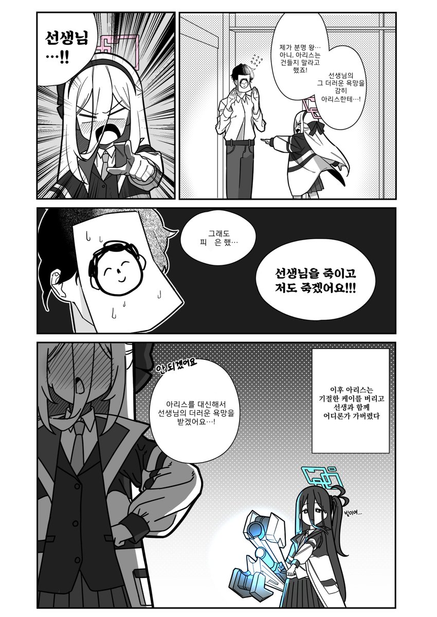 Bang_070's tweet photo. 아리스를 대신하는 케이 https://t.co/wa2y31Q52r
