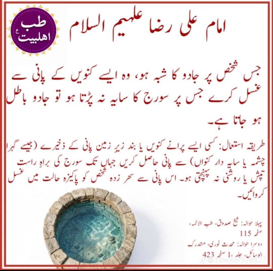 Hashtag_shiaa's tweet photo. حضرت امام علی رضا ؀ 💜 : https://t.co/4bwuyzUMaJ