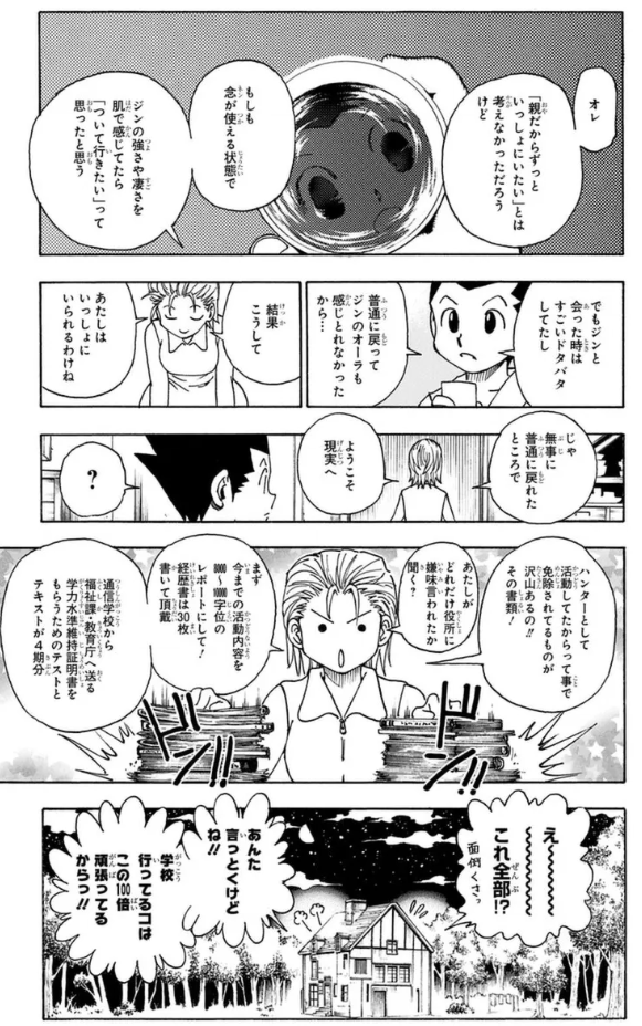 sp8a79's tweet photo. ゴンはキメラアント編でそれまでの良い方向に働いていた危うい部分が一気に露見する方向に突っ走って念が使えなくなってくじら島に帰るルートに行ったことで、ヒソカみたいなタイプと命を賭けてとことんやり合うルートから外れた感じやからね（未知を追い求め続けるハンタールートからの日常への帰還） https://t.co/PMEbAlIDu4
