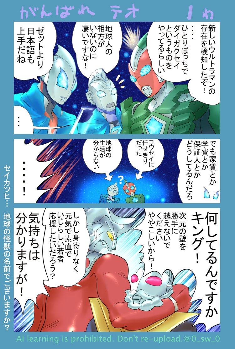 ohana (@ohana16mebius) / Posts / X