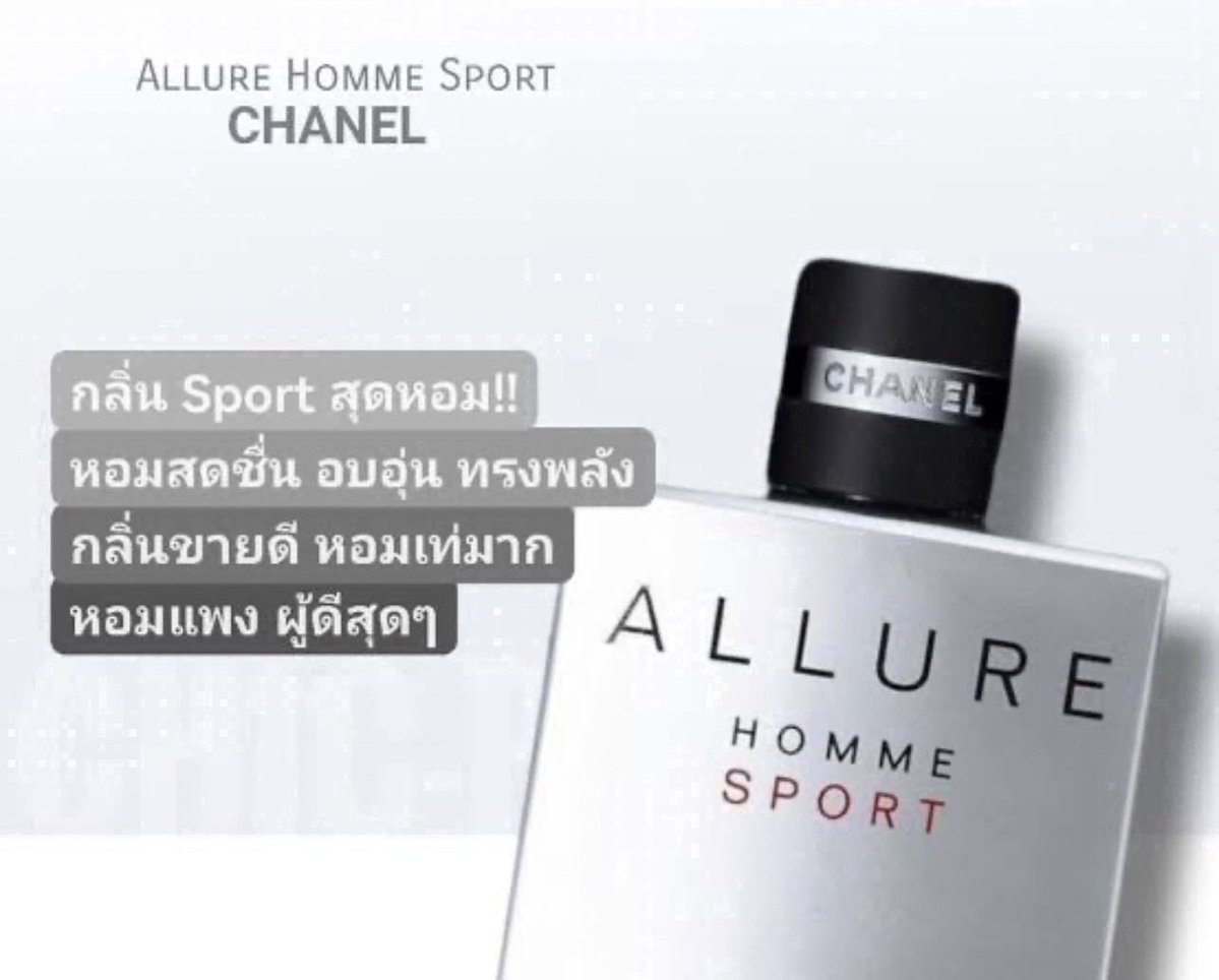 sister_select's tweet photo. ✅ Chanel Allure Homme Sport
Edt 100 mlซีล

- Exp 2027/03

price : 2,999 baht♥️
#ส่งต่อน้ำหอม #ส่งต่อchanel https://t.co/jJByGAce7m