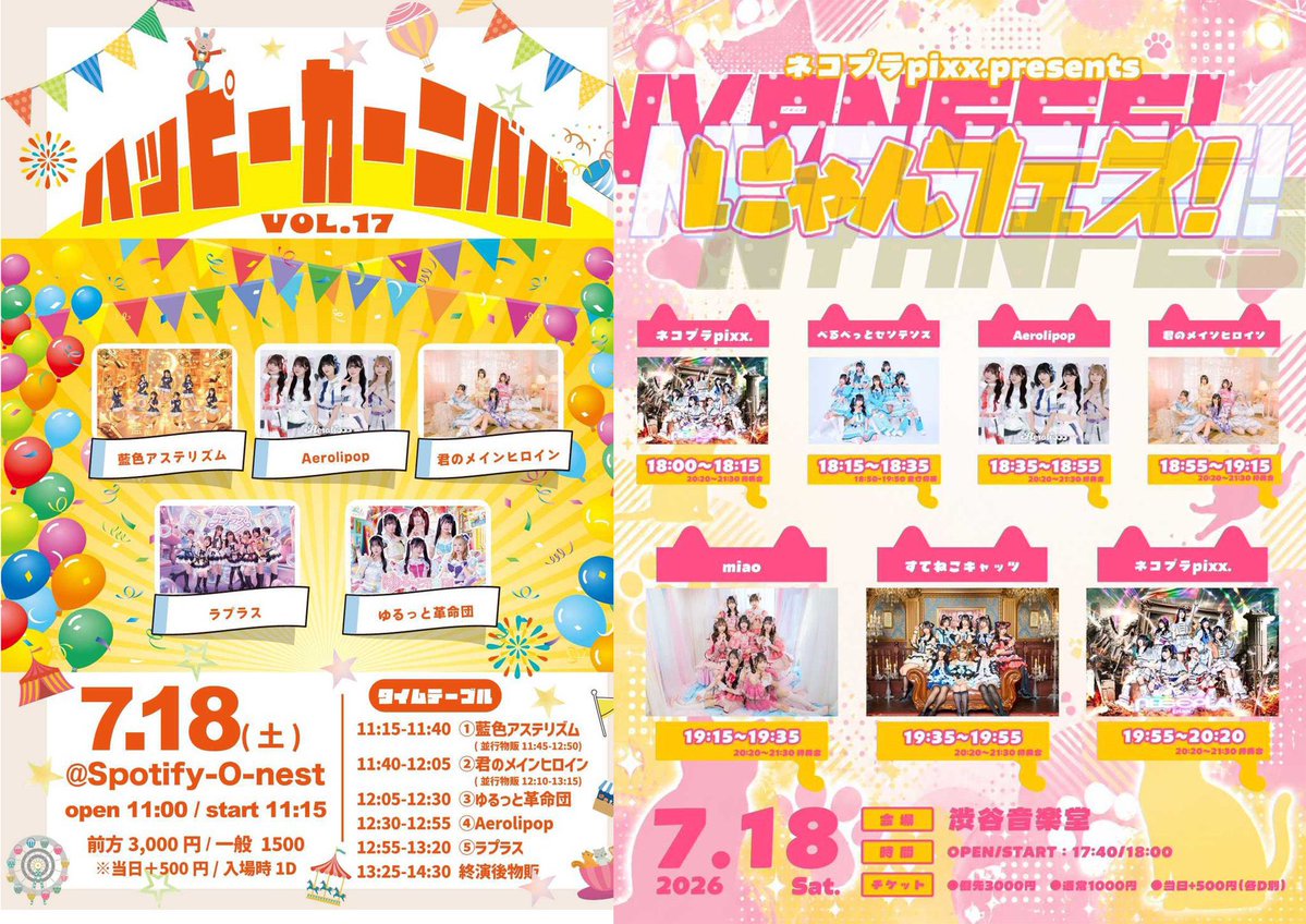 ꉂꉂ📢明日は渋谷でライブ2本！ チケットもお手頃でおすすめです