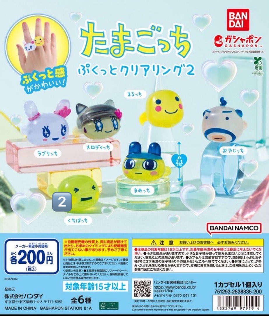 pepe5293140's tweet photo. 【交換 】 
たまごっち ぷくっとクリアリング2

☆譲 :くちぱっち2

☆求 : まめっち おやじっち または まめっち 各1

お気軽にお声掛けください！ https://t.co/Cy5pLaXNzt