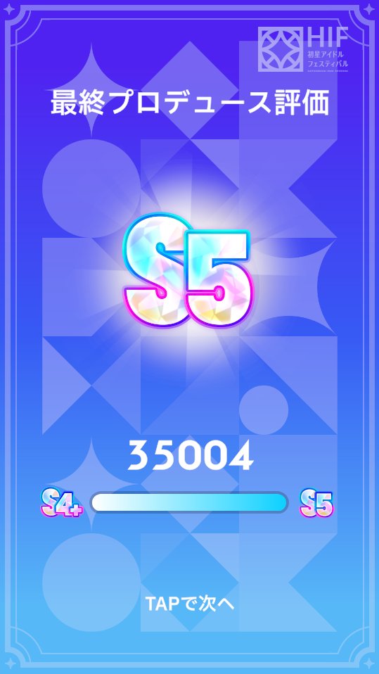 evo_5252's tweet photo. SUGAR FLAVOR莉波でS5及び1位！！！！！
評価値関連で初めての1位！！！！！
嬉しい！！！！！！！！！！！！！！！！！ https://t.co/4Sv9HfRSDr