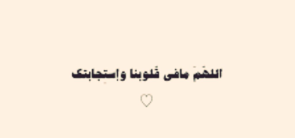 aghany33's tweet photo. اللهُمّ صُب السرور في قلوبنا صبًا،
واجعل قادم أيامنا يحمل لنا من الخير والفرح فوق ما نأمل... 

#ساعه_استجابه https://t.co/4w2GnIu1uG