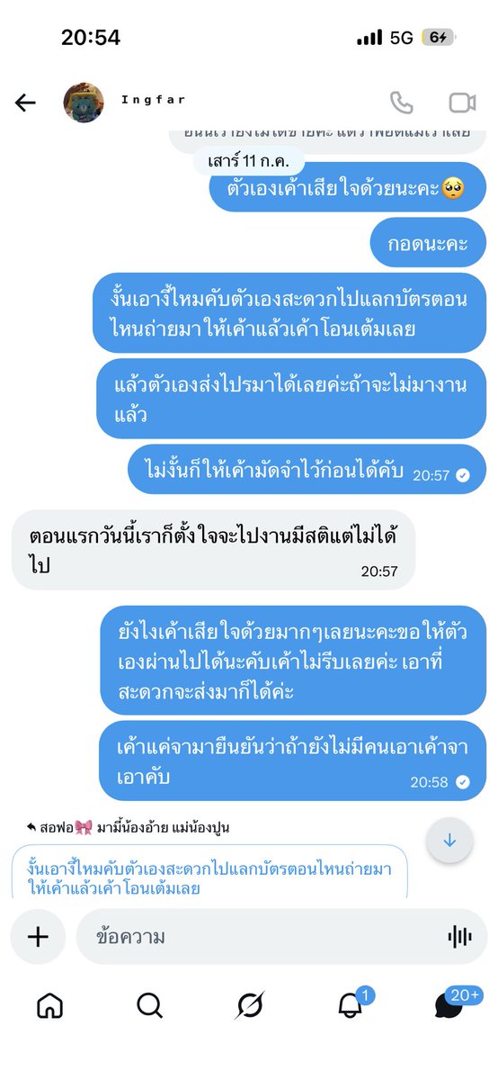 sifahpa's tweet photo. แล้วกุ😭 อห.แล้วนี้เห็นใจเค้าสงสารเค้ามากแม่เสียเลยจะจ่ายให้เค้าหมดเลยแล้วส่งมา มาแทน อวสานบัตร 7900วันที่9 แล้วนี้ก็จะไม่รู้ไรเลยถ้าไม่มาเจอนี้ 😭😭😭 ชีวิตต้องทำไงวะ 

79003วันกูพับโครงเหลือสองวันพออวสานชีวิต https://t.co/QTnxR4L0WI