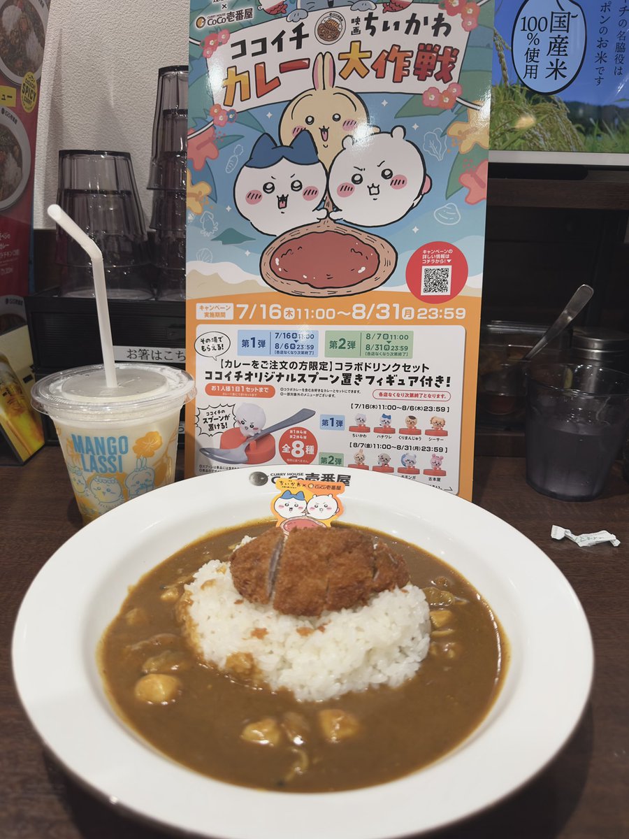 m__ho0's tweet photo. ユニクロ映画ちいかわコラボTシャツgetして、CoCo壱ちいかわコラボたべた🍛！！戦利品🐻‍❄️🤍 https://t.co/I3GttMEsOq
