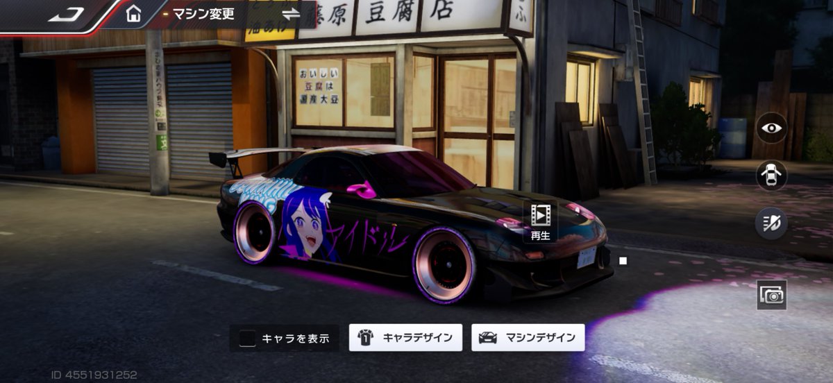 suezou2's tweet photo. 豆腐屋に痛車
＃レーシングマスター
＃レーマス
#イニシャルD
#推しの子
#星野アイ https://t.co/zFBZyia0og