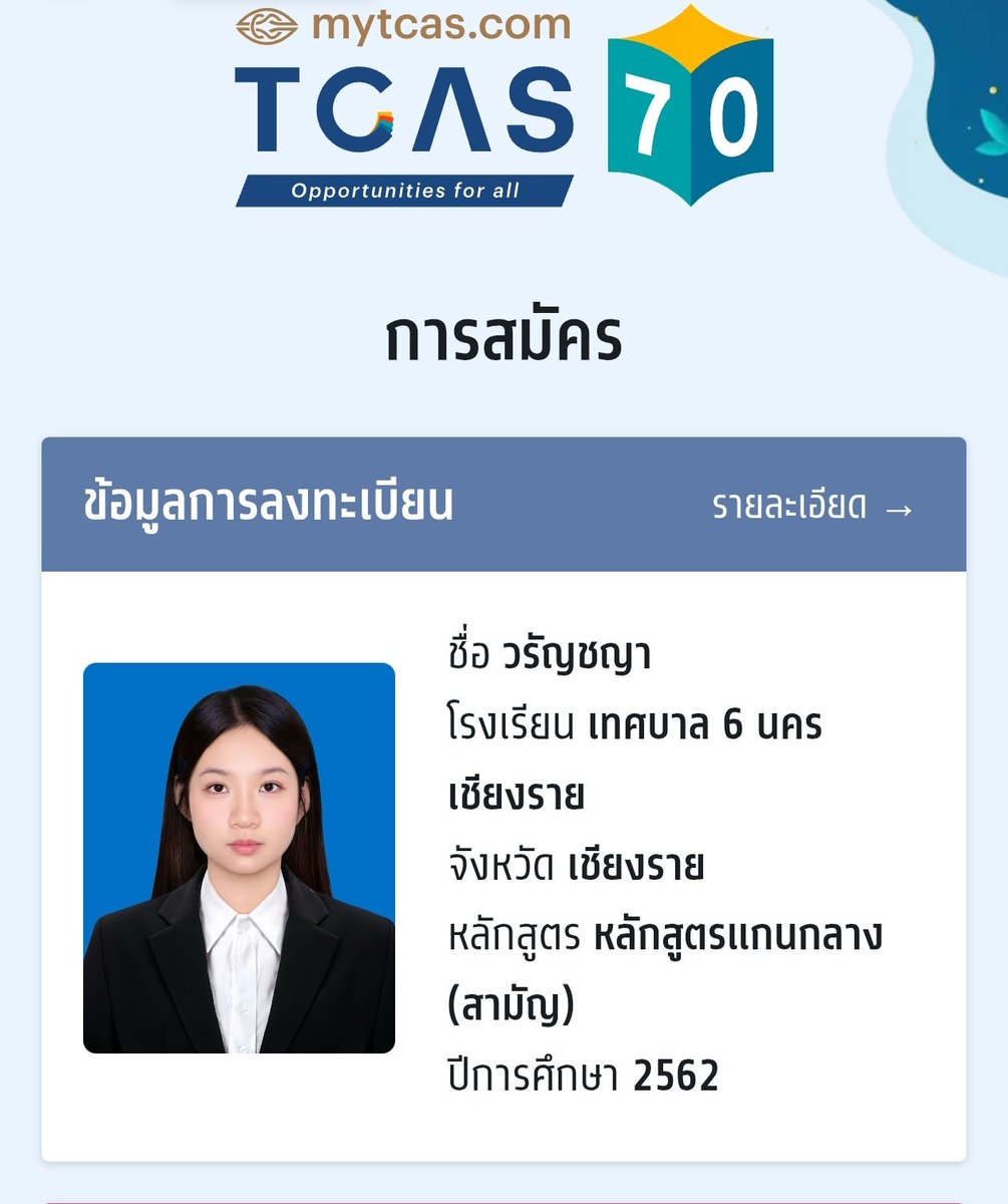 ZeQkizz's tweet photo. จบทางการแล้วค่ะ  ไปเป็นอีแก่ #dek70 ต่อค่ะ https://t.co/4308pdCvpo