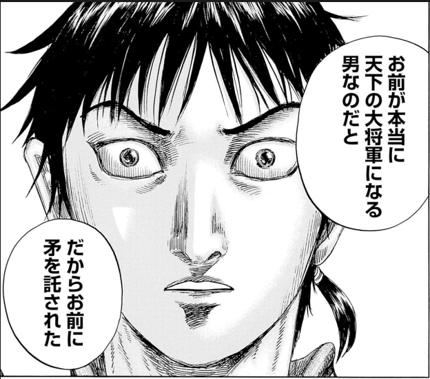 ATHAKURA_Aku's tweet photo. 金ロー「キングダム　信と王騎と将軍と」、なにもかもがこのコマにつながっちゃって、泣けて、泣けて、泣けて、収拾がつかない。。。たかがダイジェスト版と舐めてたのに。
#キングダム #金曜ロードショー https://t.co/yrRysw8wxF