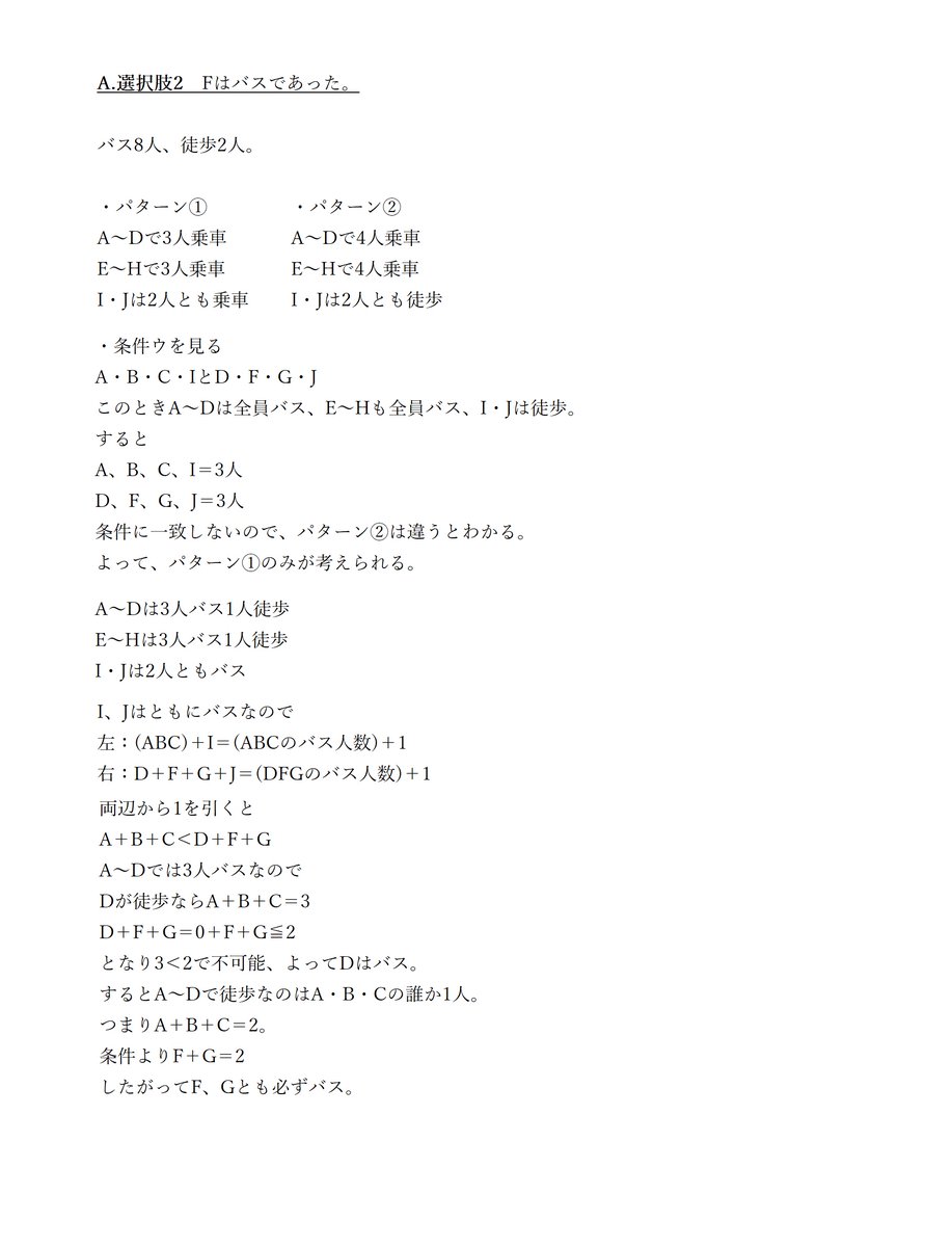 CivilSeminar's tweet photo. 解答 https://t.co/TUvGa8VVVX