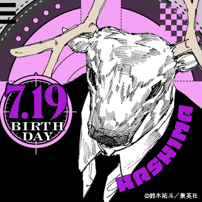 SAKAMOTO_STORE's tweet photo. 【㊗#鹿島生誕祭2026🎉】
本日7/19は、全身凶器のトナカイ紳士 #鹿島 の誕生日❗️🎂

誕生日を記念して、#SAKAMOTODAYS 風ロゴとのＷアイコンセットを制作しました‼️🙌

お好みのアイコンをぜひ設定して鹿島の誕生日を一緒に盛り上げていきましょう❗️⤴️⤴️
#サカモトデイズ https://t.co/NfSAuLhvsL