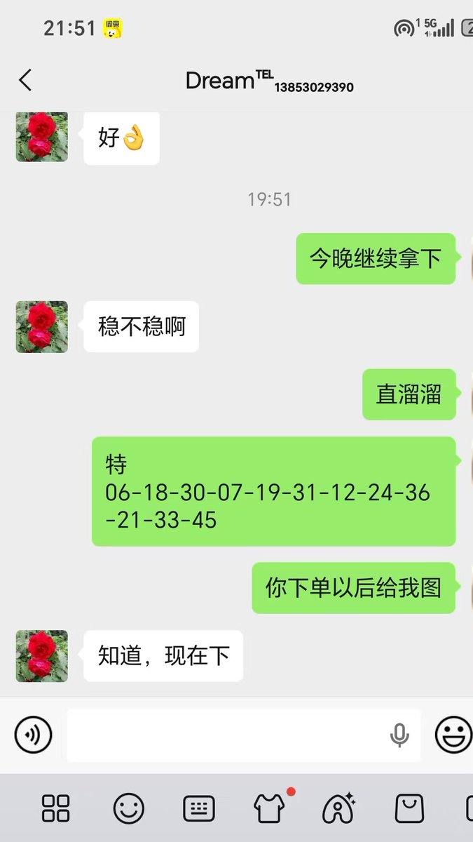 ScrappyJamesII's tweet photo. 新澳门 六合彩 2026年07月17日 198期 
特别号码07（鼠）本期中奖！！！
 #六合彩 #新澳门六合彩 #澳门六合彩 #六合彩内幕 #内幕码 #数据码 #新澳门 #香港六合彩 #时时彩 #北京赛车 #PK10 #百家 https://t.co/YD5BGYmUYg