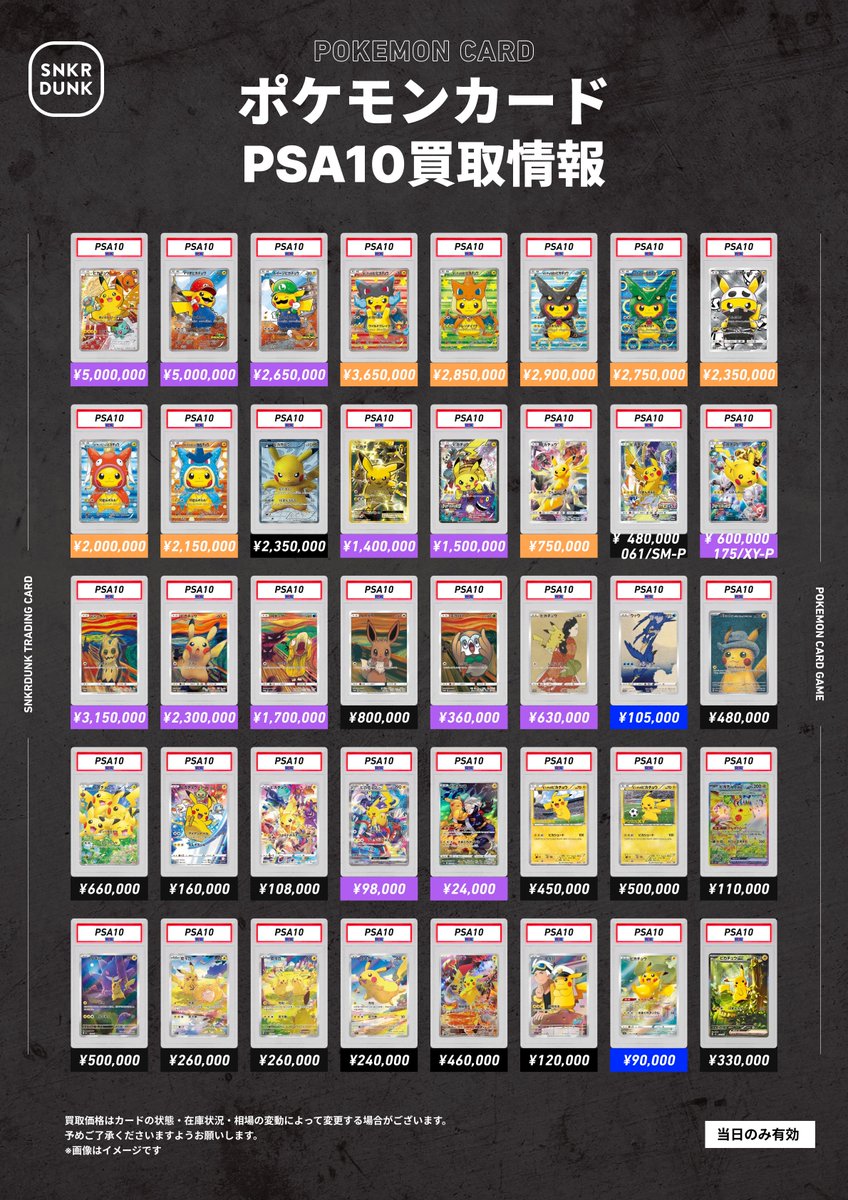 ピカチュウ まとめ売り　セット　PSA 提出用 ⑥ポケカPSA ピカチュウ 全4枚