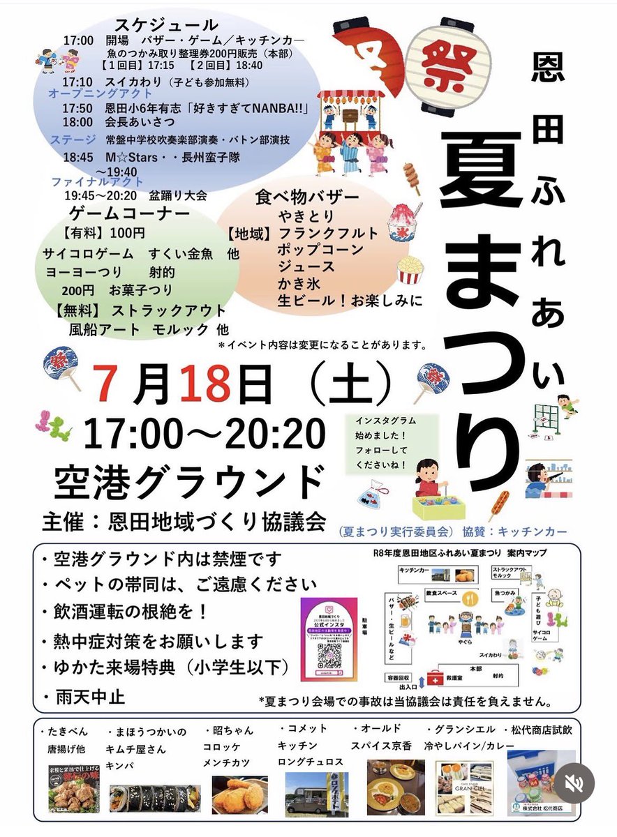 Kabuki4351's tweet photo. 【演舞告知】
7月18日・恩田ふれあい夏祭り🌻
長州蛮子隊さんにお誘い頂き
ご一緒させて頂く事となりました💃
暑い熱い夏の始まりの演舞
やはり熱く心を燃やせる曲
久々ですが行っちゃいますよ🔥 
ご用とお急ぎで無い皆々様方は
是非！見に来て下さいねっ🤩

#華舞姫
#長州蛮子隊
#恩田ふれあい夏祭り https://t.co/3TPVIxwuZR