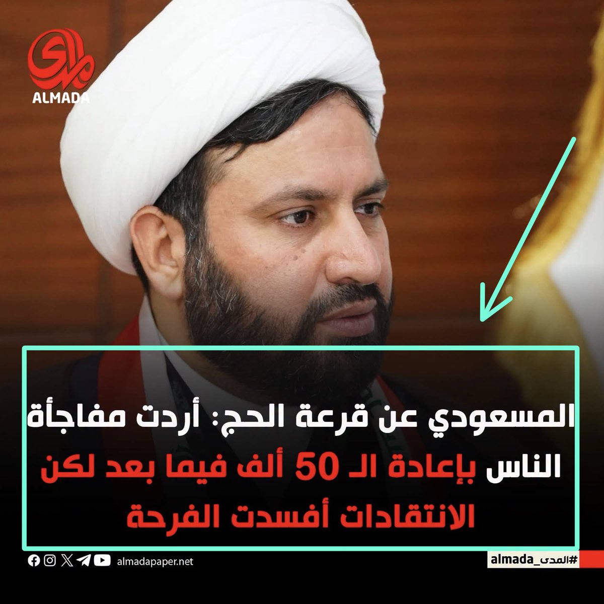 raad_arabi's tweet photo. 📌بالله هذا حچي⁉️

#العراق https://t.co/xqZDpqcS2E
