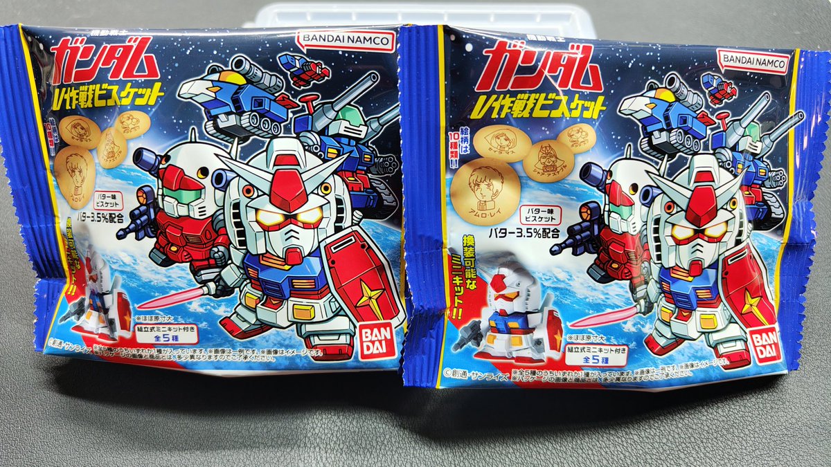 hobycrak's tweet photo. まだ組んでないけど
コアファイターと
Ｇファイターでした。
#機動戦士ガンダムV作戦ビスケット
#V作戦ビスケット https://t.co/YZH9K575ke