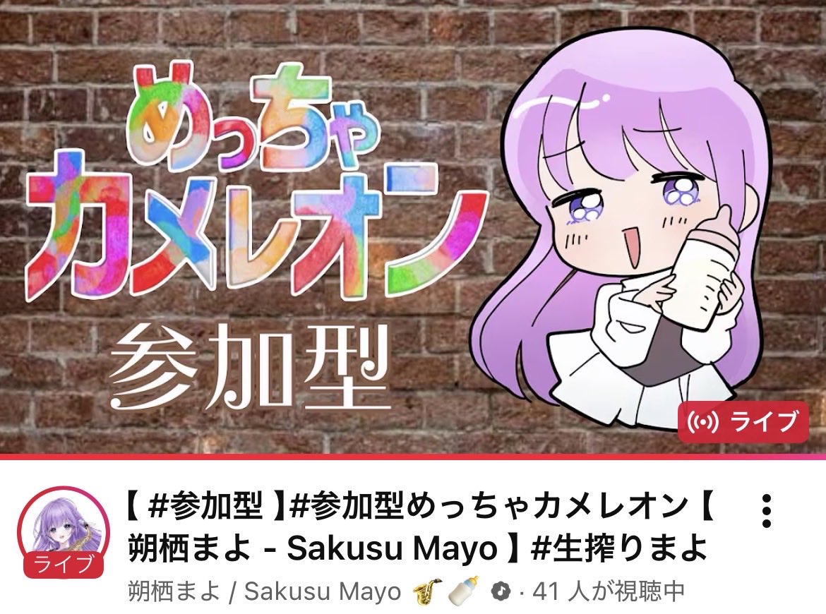 めっちゃカメレオン配信🎨はーじまーるよ 【 #参加型 】#参加型