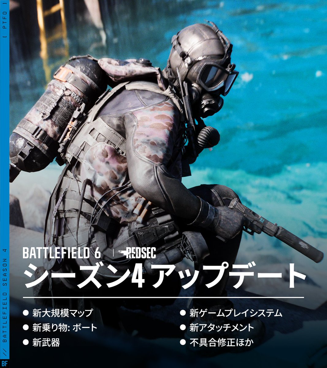 Battlefield_EAJ's tweet photo. ゴーグルを準備して、深く潜ろう🤿

シーズン4は7月21日から開始

🗺️ ツルー・リーフ
⚓ 海戦
🔫 新武器・新装備
🚧 不具合修正、改善など

詳細はこちら: https://t.co/juJZFrlBpt https://t.co/lb1bTWZ3KU