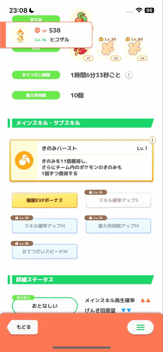 oryosleeee's tweet photo. それぞれ1枠目がきのみS おてぼ なら最高だったのにね🥲 https://t.co/lmXJwUEgJO