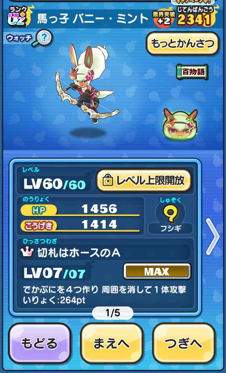 m0gup's tweet photo. 無理くり倒すためにいろいろ投入しててLv60凸2G3ス5 https://t.co/Zr0GSYx7Uh