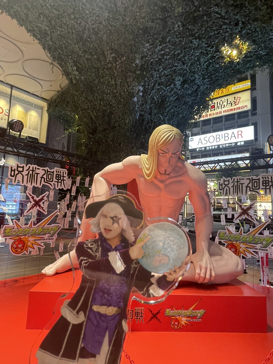 Gorgeous55555's tweet photo. 帰るころには丸裸でした✨✨✨

地球儀で領域展開🌏

#モンスト 
#呪術廻戦 https://t.co/NAKB6Jb1nF