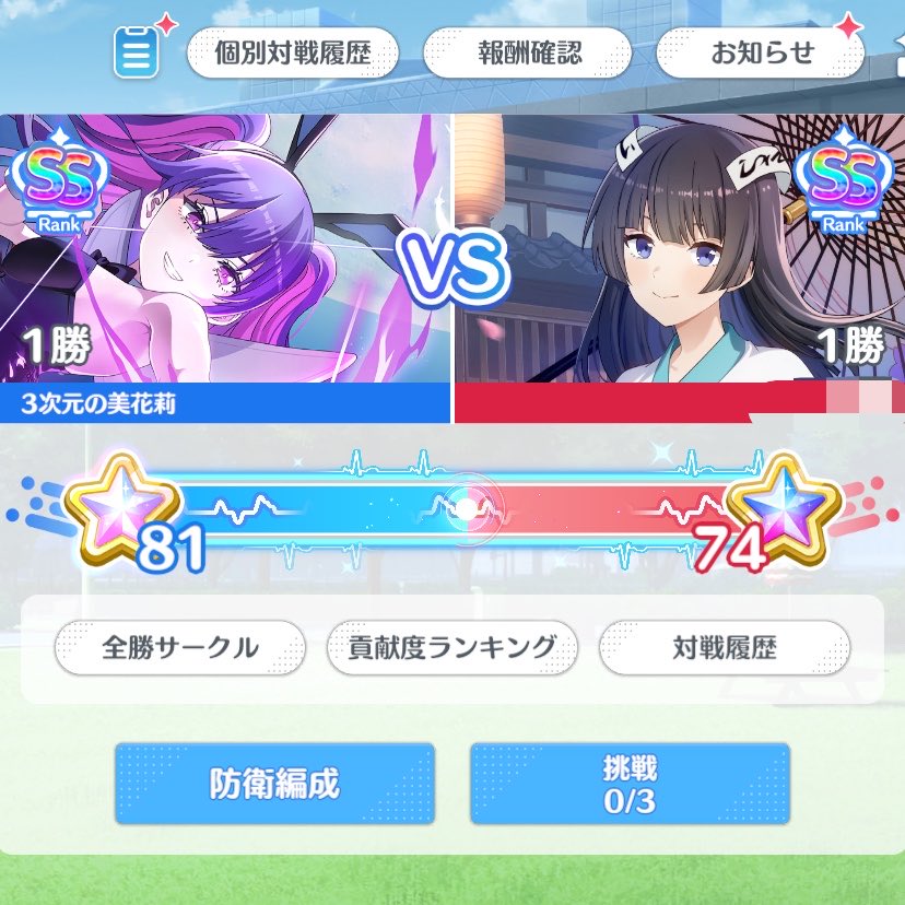 san_mikarin's tweet photo. 対抗戦ほぼ同格のサークルさんと。なかなかの熱戦です👼
もう精神的な応援しかできないので念だけ送っておきます🙏
#リリステ https://t.co/ZjW7J6Kbzf