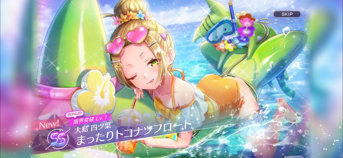 Kobato_vs's tweet photo. 危ねぇええええええ！！！
全然SS引けなくて死んだかと思ったらラストの10連で超越いっちー！

いっちーと よっつん揃ったからこれで超越光パも組めるぞ
超越パ全属性揃いました！

180連まで来ちゃってるから残り20で天井なんだよなぁ
もし石貯まったら回すか悩むなぁ…
#ヘブバン https://t.co/v4sNld8FOL