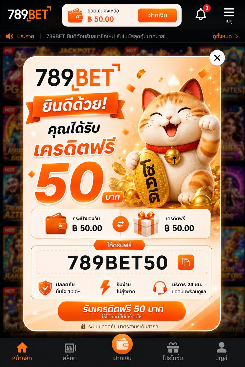 zaapmvp01's tweet photo. 🔥 ของฟรีมีจริง!

🌐 789BET
💥 สมัครใหม่ รับทันที 50 เครดิต
🎫 โค้ด : 789BET50

📲 กรอกโค้ด : https://t.co/gKPVtIeVJa

รับก่อน ใช้สิทธิ์ก่อน!
#เครดิตฟรี50 #789BET #โบนัสฟรี https://t.co/kmuMWE1JhS