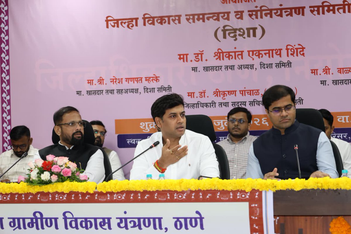 DrSEShinde's tweet photo. आज ठाणे जिल्हाधिकारी कार्यालयातील नियोजन भवनात माझ्या अध्यक्षतेखाली जिल्हा विकास समन्वय व संनियंत्रण  ( दिशा ) समितीची आढावा बैठक पार पडली. यावेळी केंद्र शासनाच्या विविध योजनांच्या अंमलबजावणीचा सविस्तर आढावा घेत पुढील महत्त्वाच्या विषयांवर चर्चा करून संबंधित विभागांना आवश्यक कार्यवाही करण्याच्या सूचना दिल्या.

- जिल्हा परिषद व महापालिकेच्या शाळांचे आधुनिकीकरण करण्यासाठी सुमारे १०० कोटी रुपयांचा 'स्मार्ट स्कूल' प्रकल्पाचा डीपीआर तातडीने तयार करावा.

- कल्याण ग्रामीण भागात सहा क्लस्टरच्या माध्यमातून एकात्मिक शाश्वत घनकचरा व्यवस्थापन (SWM) प्रकल्प महाराष्ट्र प्रदूषण नियंत्रण मंडळाच्या (MPCB) माध्यमातून राबविण्यास गती द्यावी.

- भिवंडी महापालिका क्षेत्रासह आसपासच्या ग्रामीण भागासाठी स्वतंत्र एकात्मिक घनकचरा व्यवस्थापन प्रकल्पाचा डीपीआर तयार करण्यात यावा.

- जिल्ह्यातील रस्ता रुंदीकरणाच्या कामांमध्ये डीपी स्थलांतरित करून भूमिगत केबलचा एकात्मिक आराखडा तयार करावा.

- जिल्हा परिषदेच्या शाळा महापालिकेकडे हस्तांतरित करण्याबाबत आवश्यक कार्यवाही करावी. जेणेकरून त्यांचा विकास होण्यास वेग मिळेल.

- उल्हास व वालधुनी नदी पुनरुज्जीवन प्रकल्पाला गती देण्यात यावी. तसेच नदीच्या प्रवाहालगतच्या सर्व स्थानिक स्वराज्य संस्थांनी रिव्हरफ्रंट डेव्हलपमेंटचा आराखडा तयार करावा.

- २०२४ पासून जी राम जी योजनेअंतर्गत जिल्ह्यात झालेल्या कामांचा सविस्तर प्रगती अहवाल सादर करावा.

- जलसंधारण अभियानांतर्गत  झालेल्या कामांचा परिणाम, भूजल पातळीतील बदल आणि जलसाठ्याचे थर्ड पार्टी ऑडिट करण्यात यावे आणि कॅच द रेन अभियानाला गती द्यावी.

- जिल्ह्यात प्रधानमंत्री आवास योजना राबविण्यात येत आहे. याची अंमलबजावणी करताना स्थानिक पात्र लाभार्थ्यांना प्राधान्य देण्यात यावे, अशा सूचना देण्यात आल्या.

- आयुष्मान भारत योजनेतील लाभार्थ्यांची संख्या वाढविण्यासाठी विशेष मोहीम राबवून त्याबाबत सविस्तर अहवाल सादर करावा.

- जल जीवन मिशनअंतर्गत सुरू असलेल्या सर्व कामांचा विस्तृत प्रगती अहवाल सादर करावा.

- ठाणे महापालिका क्षेत्रातील उपलब्ध ४८ एकर जागा महापालिकेकडे हस्तांतरित करून त्या ठिकाणी अत्याधुनिक क्रीडा संकुल उभारण्याबाबत प्रस्ताव तयार करावा.

- अंबरनाथ येथील प्रकाशनगर झोपडपट्टी पुनर्वसनासाठी उपलब्ध जागा अंबरनाथ नगरपालिकेकडे हस्तांतरित करण्याची प्रक्रिया गतीने पूर्ण करावी, जेणेकरून प्राचीन शिवमंदिर सुशोभिकरण प्रकल्पामुळे बाधित होणाऱ्या सुमारे एक हजार नागरिकांचे पुनर्वसन करता येईल.

- मुंबई- आग्रा महामार्गाच्या कामाच्या बाबत VJTI आणि IIT यांच्या माध्यमातून तांत्रिक अहवाल तयार करण्यात यावा.

- जिल्ह्यातील जलवाहतूक प्रकल्पांचा आढावा घेऊन विविध प्रस्तावित जेट्टींच्या उभारणीला गती द्यावी आणि प्रकल्पांची अंमलबजावणी वेळेत पूर्ण करावी.

यावेळी खासदार तथा समितीचे सहअध्यक्ष श्री.नरेश म्हस्के, बाळ्यामामा उर्फ सुरेश म्हात्रे, आमदार डॉ. बालाजी किणीकर,  राजेश मोरे, सुलभा गायकवाड
जिल्हाधिकारी डॉ.श्रीकृष्ण पांचाळ, जिल्हा परिषद मुख्य कार्यकारी अधिकारी रणजित यादव, यांच्यासह जिल्ह्यातील सर्व महापालिकांचे महापौर, नगरपालिकांचे नगराध्यक्ष, उपनगराध्यक्ष, महापालिकांचे आयुक्त, नगरपालिकांचे मुख्याधिकारी आणि सर्व संबंधित विभागांचे प्रमुख अधिकारी उपस्थित होते.

#Shivsena  #Eknathshinde