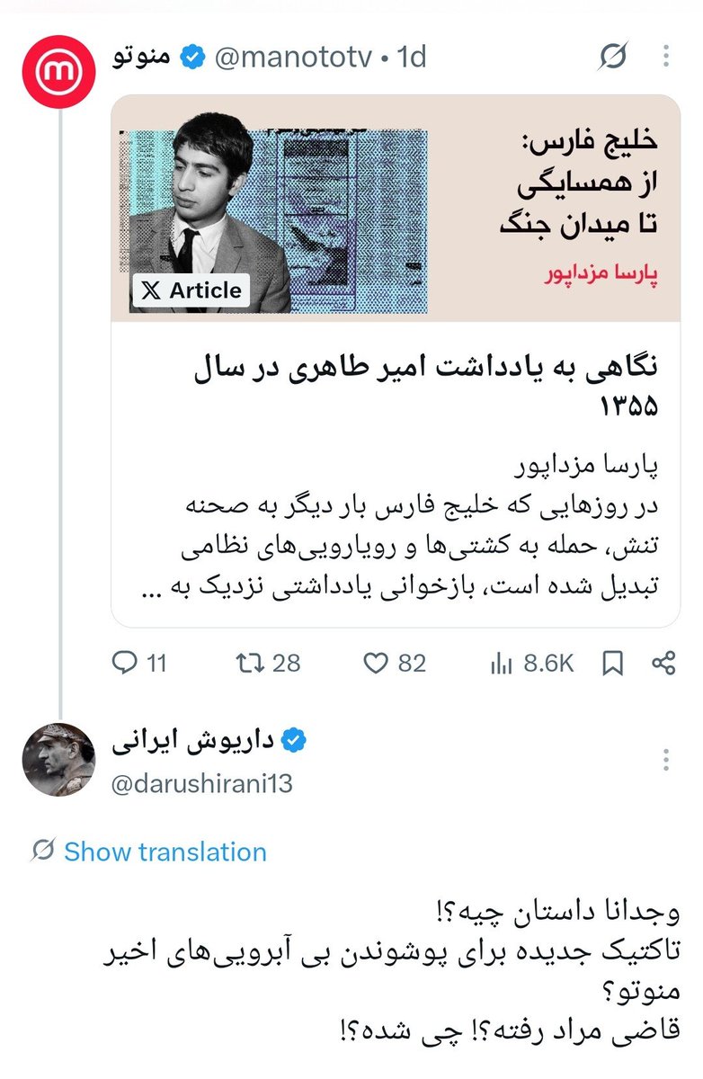 داریوش ایرانی tweet media