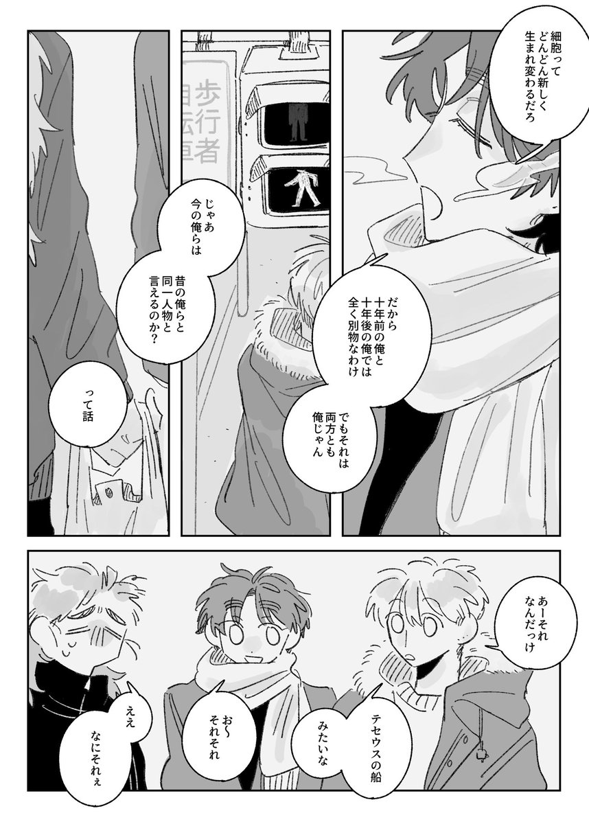 ureshee's tweet photo. 鉢尾ウェブオンリーでこういう現パロの漫画を出しますよ〜 どうせ全文公開するからサンプルとかいらないんだけど見てほしいから載せておくね🎶

現パロ、喫煙あり飲酒あり https://t.co/upjcsX0TJ5