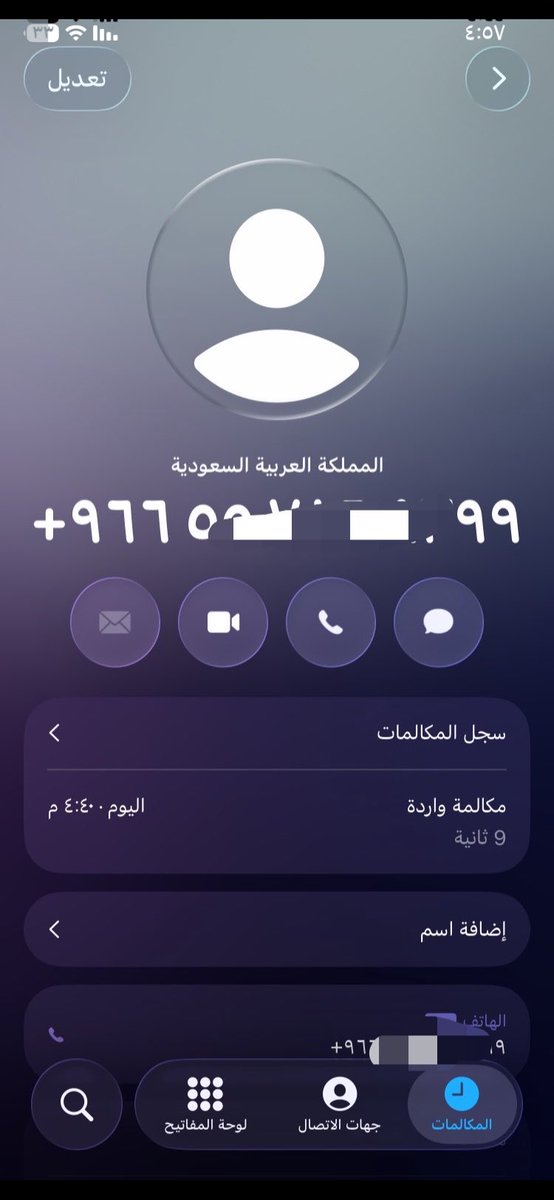 4ljjij's tweet photo. جاني اتصال من هالرقم ومستغربه مين رديت ؛ يرغب بمكالمتك على حسابك ههههههههههههههههه ياسلاام https://t.co/5wiiTrvdye