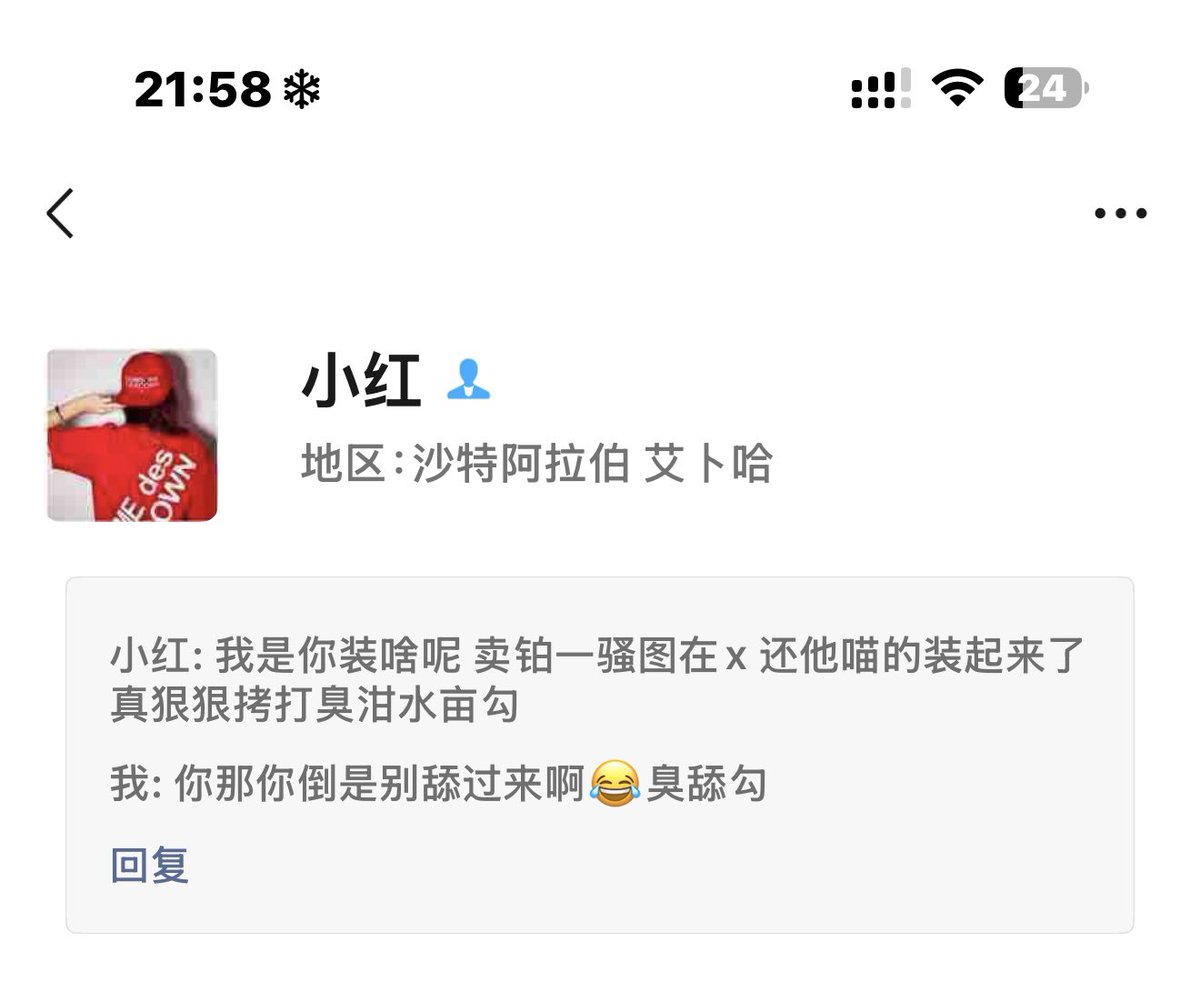 Seonnora's tweet photo. 没给过这个贱人我的wx号他自己猜出来的 我问他x的id准备给他拉黑 我最后回了一句不要继续骚扰我🙃贱男的又急 再骚扰我你全家都飞上天了 照照镜子看看自己长的什么屌样哈 我又不瞎 你猜出来我的联系方式是能得到什么吗？挨了一顿骂你爽了吗？赶紧死全家吧 https://t.co/OK8VSpKBXF