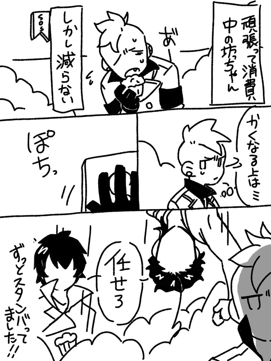 Ivy_1783's tweet photo. 【おまけ】

そういえばブックマーク2あったのでヘルパー追加してみんなで食べてたよ！！

※頑張って消費中の坊ちゃん  しかし減らない。

🔥「かくなる上は……！」

💙☕️「「任せろ！」」

※ずっとスタンバってました。 https://t.co/yaocFy8JZc