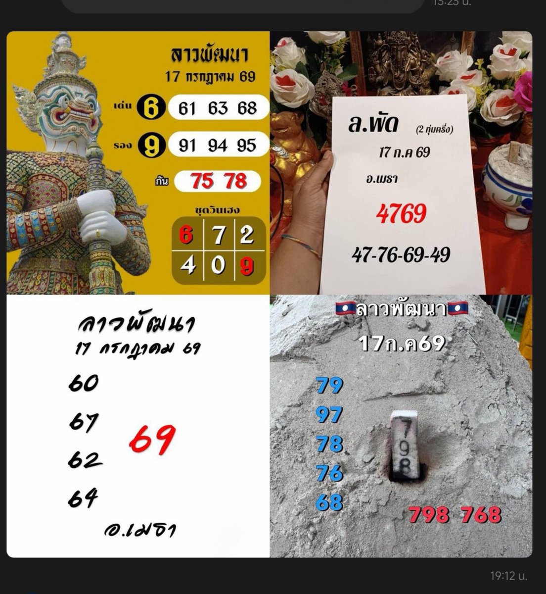 ShimasiriO's tweet photo. หวยลาวพัฒนา มาลาวกันค่า
🇱🇦เปิดรับ จันทร์-ศุกร์  ปิดรับ 20.00❗️🇱🇦

🇱🇦อัตราการจ่าย

3 ตัวตรง บาทละ 850
3 ตัวโต๊ด บาทละ 90  
 พิกัด https://t.co/Bc7y26BgkR

#หวยลาว #หวยลาวพัฒนา #เบอร์เงิน https://t.co/GDRhrOeNZv