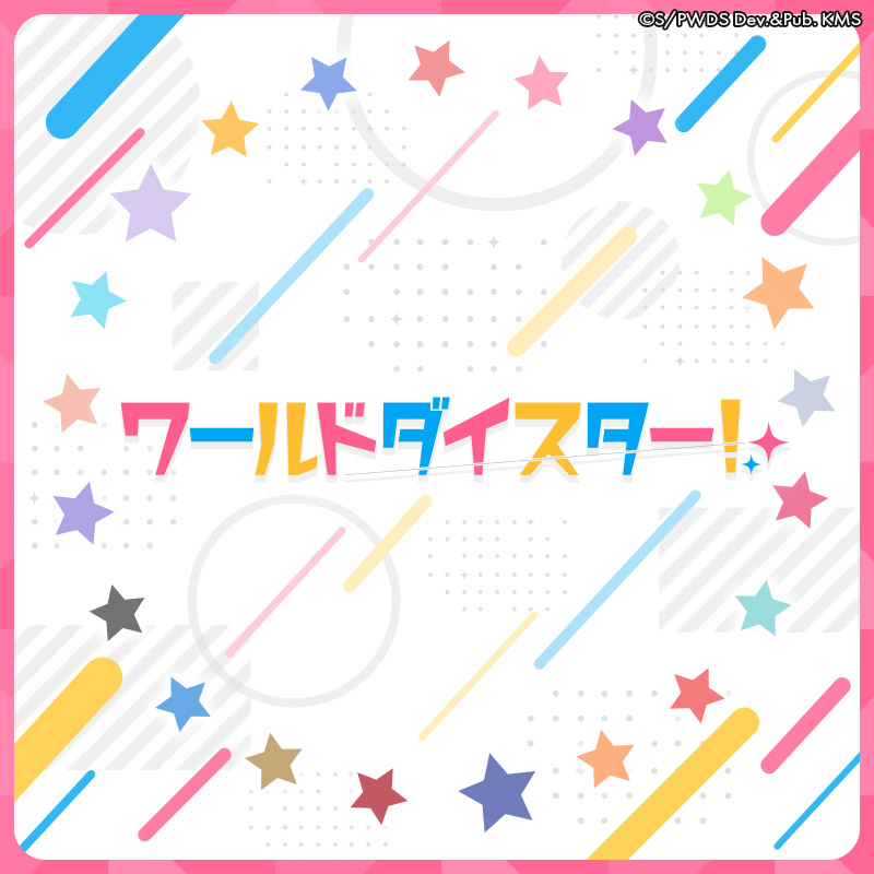 wds_game's tweet photo. ✨新楽曲公開✨

新楽曲『ワールドダイスター！』もイベントに併せて登場します✨️

🎵楽曲詳細🎵
作詞 #松井洋平
作曲 #光増ハジメ（FirstCall）
編曲 #光増ハジメ（FirstCall）
歌　 #鳳ここな (CV #石見舞菜香)
　　 #静香 (CV #長谷川育美)

#ユメステ #ワーダイ #ワールドダイスター https://t.co/booYUoH7mS