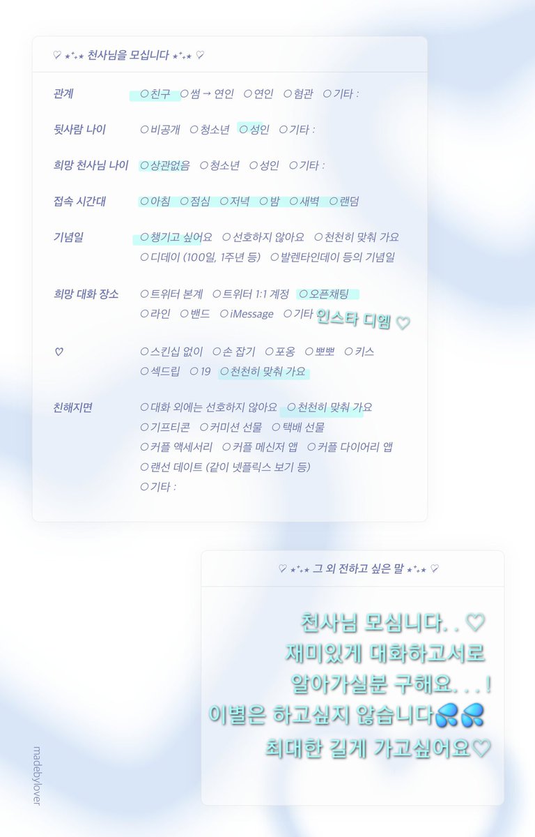 KeKe_y2k1234's tweet photo. #천사님모심글 #하이큐_천사님
 #코즈메_켄마 #켄마_천사님 

에스크에 먼저 언질 후에 카톡으로 와주세요!
바로 들어오셔도 다 좋습니다!
켄마 천사님 모십니다 o̴̶̷᷄  ̫ o̴̶̷̥᷅🫰🏻

언질 :: https://t.co/Smwz8uBVtV

대화 :: https://t.co/r3pSLC6xJ7 https://t.co/BdJTePavTJ
