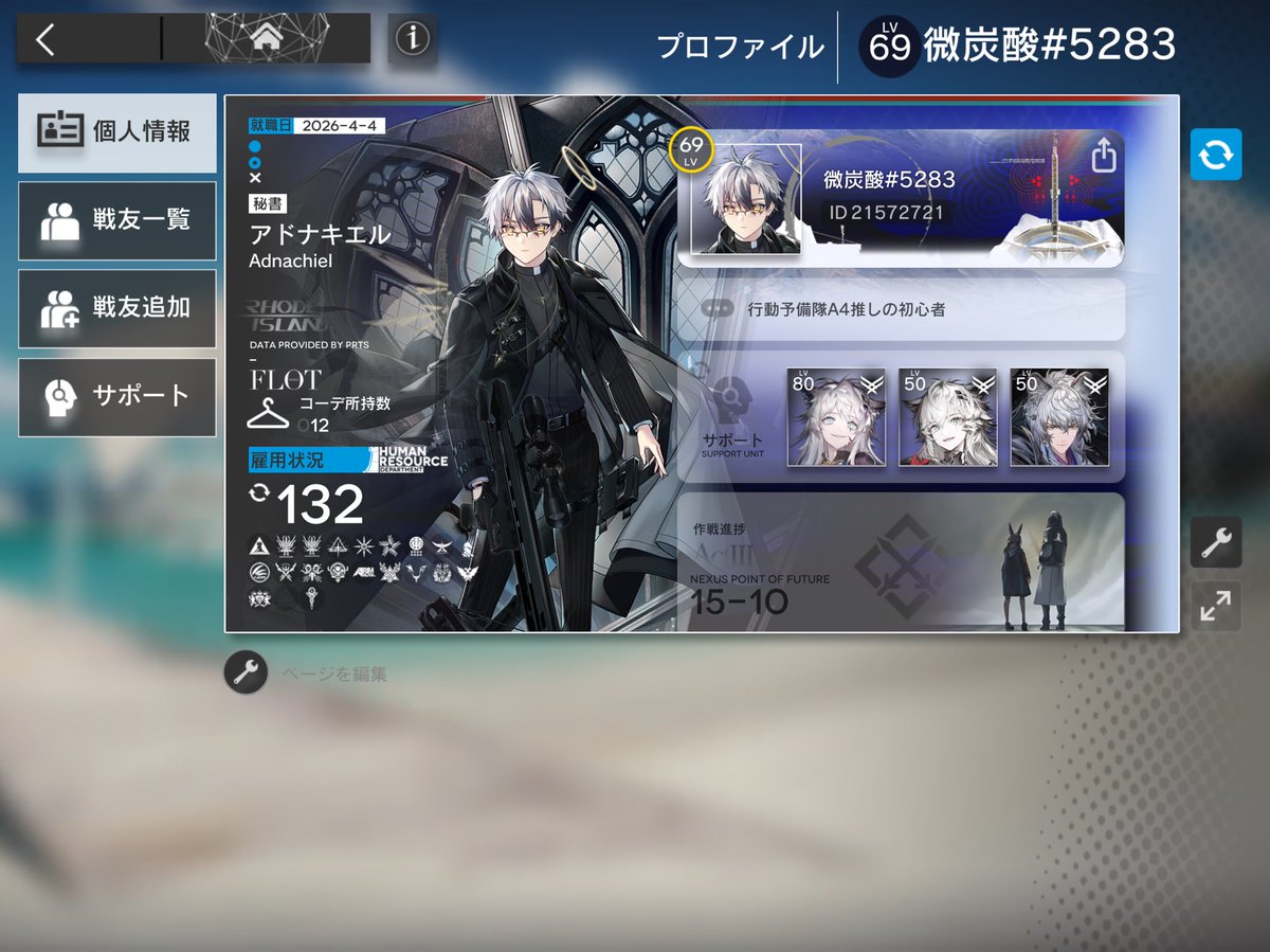 Uyumi_rair's tweet photo. #アークナイツ戦友募集 
ユーくんに一目惚れしてアークナイツを始めた初心者です！！
お友達も全くいないので誰でもお願いします！ https://t.co/vPtZP120vQ