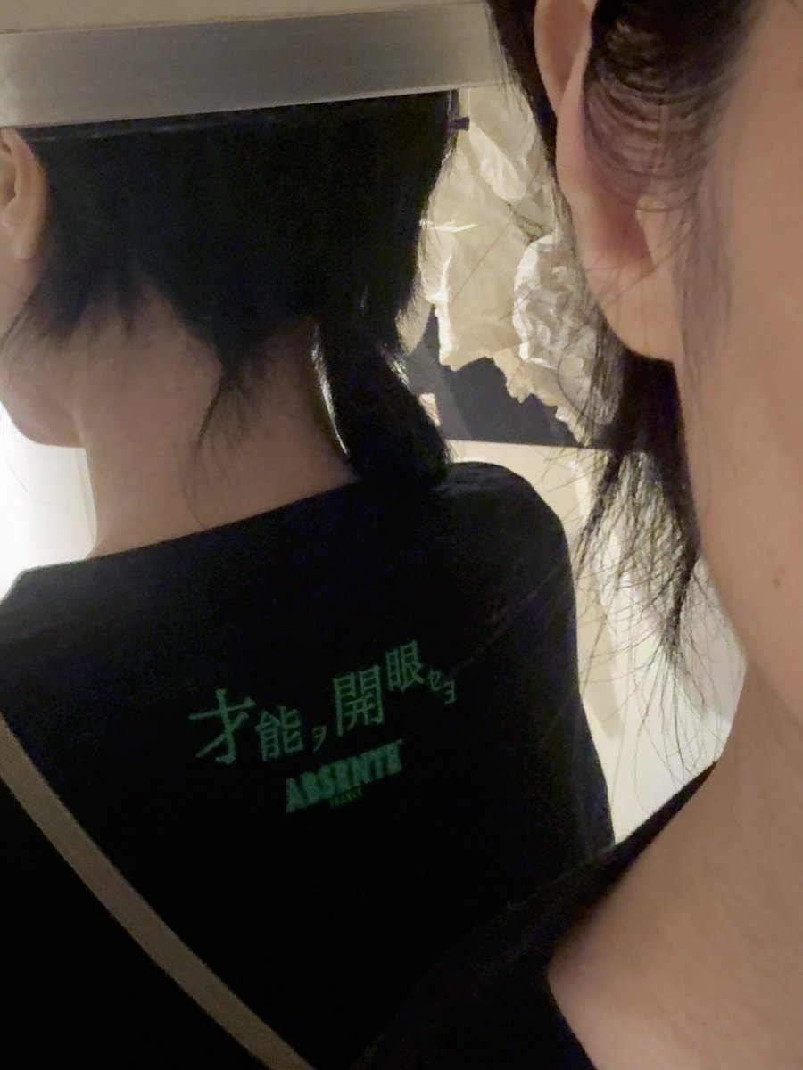 kitamotoaya's tweet photo. 本日のTシャツはアブサン
『才能ヲ開眼セヨ』 https://t.co/WLkmT3OiRi