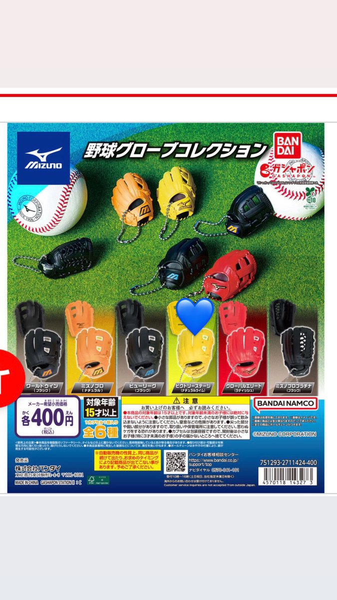 mui_bonbon's tweet photo. 【交換】野球グローブコレクション MIZUNO
ガチャガチャ

【譲】ワールドウィン (ブラック)

【求】ビクトリーステージ(ナチュラルライム)
郵送での交換となります。
検索からでもお気軽にお声掛けください。 https://t.co/I3WkH8R2SY