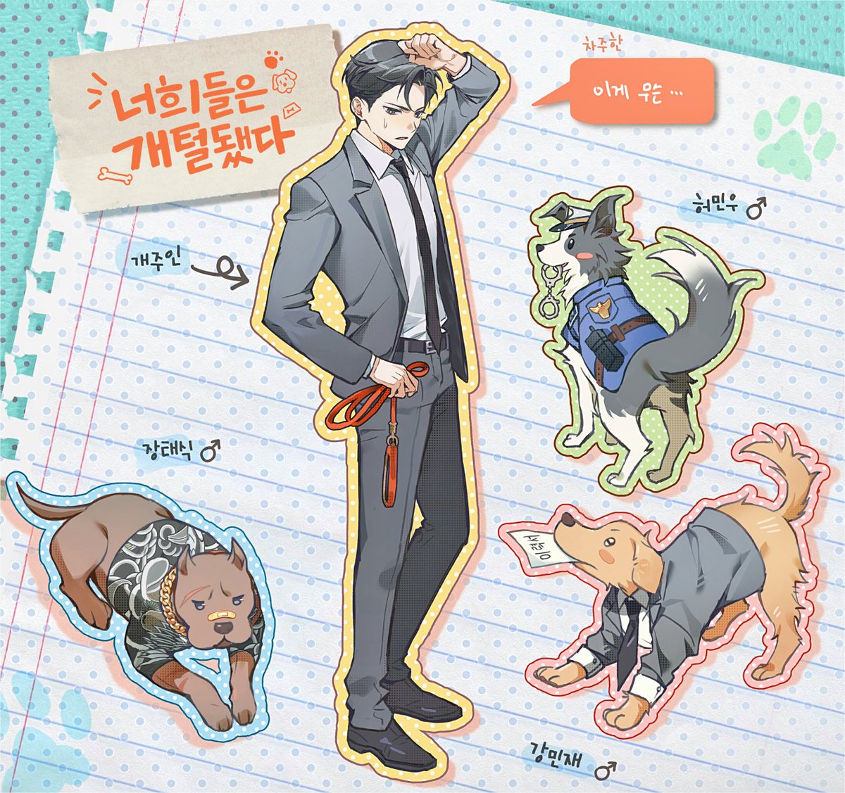 cheerful030's tweet photo. 너희들은 개털됐다.. 🐕
#변호됨 https://t.co/RYU7QVRFXP