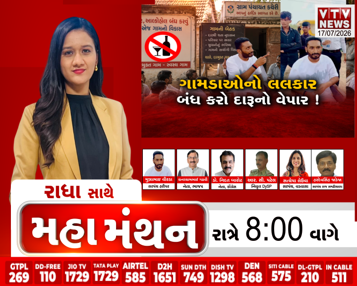 VtvGujarati's tweet photo. Mahamanthan : ગામડાઓનો લલકાર બંધ કરો દારૂનો વેપાર ! | VTV Digital 

#Rajkot #Haripar #Sarpanch #LiquorBan #Bootlegger #GujaratNews #VTVDigital https://t.co/wO4OjN9K87