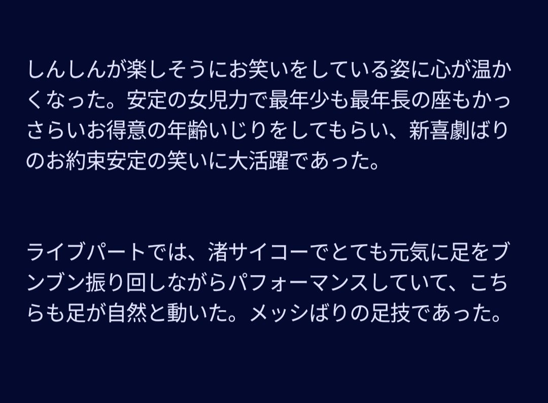 _0xmasa_'s tweet photo. #NMB48の歌って踊って大爆笑
#新澤菜央 https://t.co/ZyHj6bC2HF