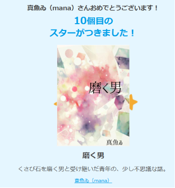 campanula0613's tweet photo. 『磨く男』が10個目のスターを獲得しました！ https://t.co/lVfto6q5XQ
 #エブリスタ #短編 #スフェーン #くさび石 #ファンタジー 

お目に止めていただき、本当にありがとうございます。大好きなスフェーンを題材に書いた短編です。 https://t.co/lGI1UKOk5u