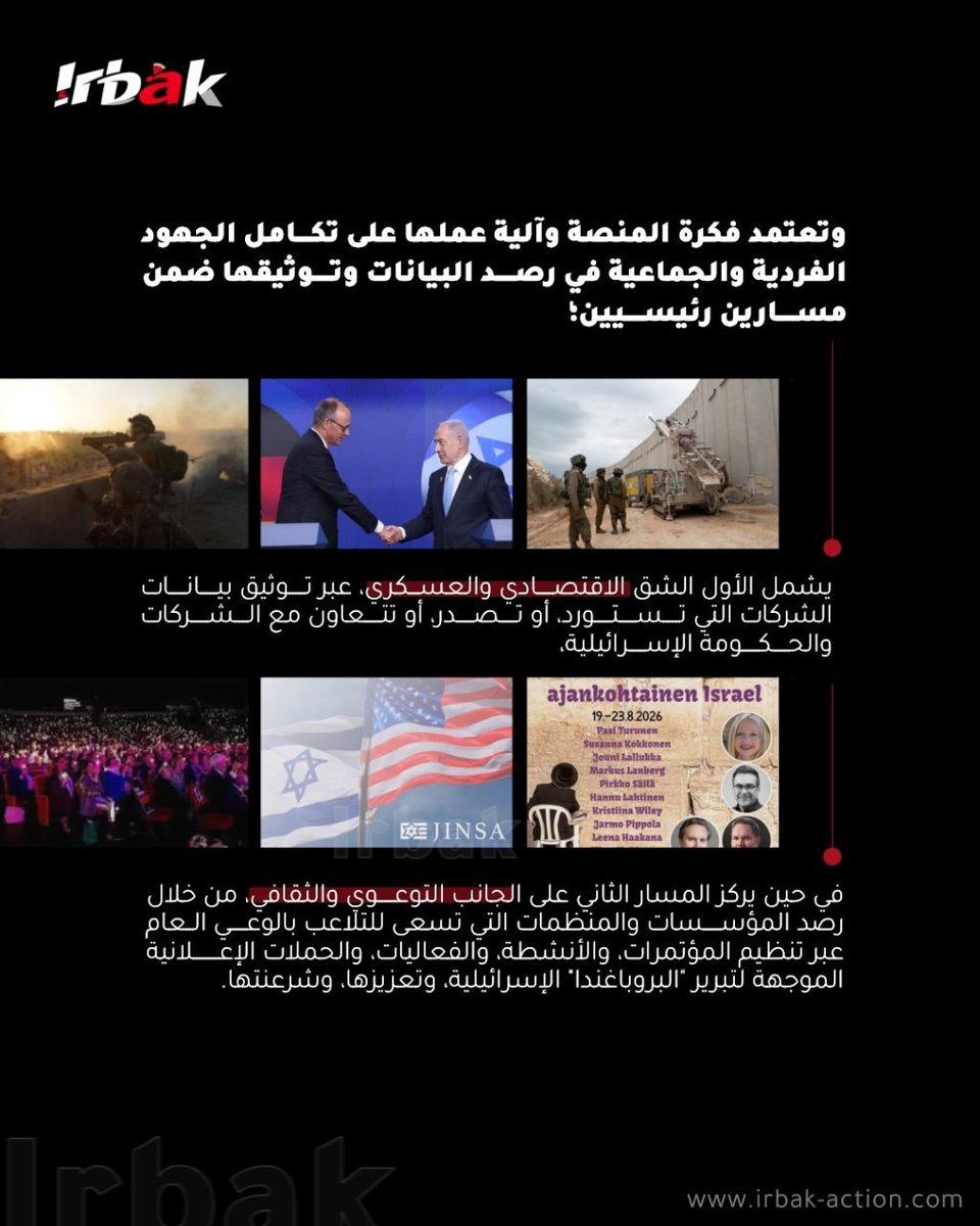 Irbakaction's tweet photo. من نحن ؟ https://t.co/sqdCHu4vDw