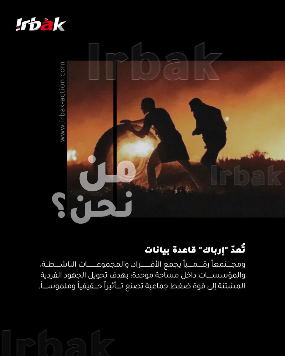 Irbakaction's tweet photo. من نحن ؟ https://t.co/sqdCHu4vDw